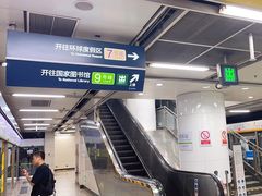 -北京西站(地铁站)