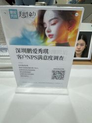 -深圳鹏爱秀琪医疗美容医院