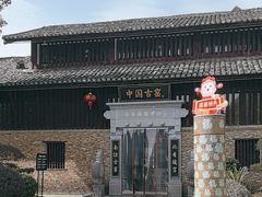 -景德镇古窑民俗博览区