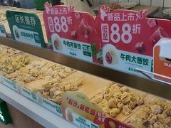 -袁记云饺(新街口店)