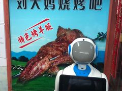 -刘大妈烧烤