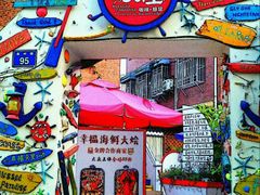 -鼓浪屿幸福天空花园餐厅