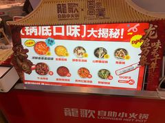 -龍歌自助小火锅(秦淮水游城店)