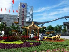 -石家庄市动物园