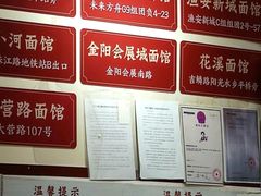 -李兰英湖南面馆(护国路店)