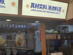 -粉小主·贵州酸汤牛肉粉(南京仙林金鹰店)