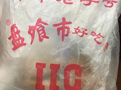 -盘飧市(春熙路店)