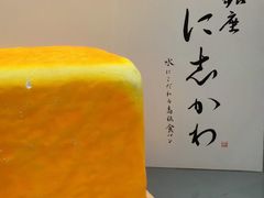 -银座仁志川·生吐司专门店(香港广场店)