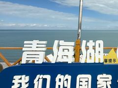 -青海湖国家重点风景名胜区