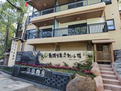 -观澜山水田园