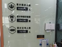 -茂菊口腔连锁(浦东南路店)