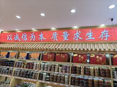 -栗粒香(贵阳路总店)