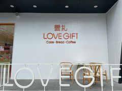 -LOVEGIFT爱礼(八佰伴店)