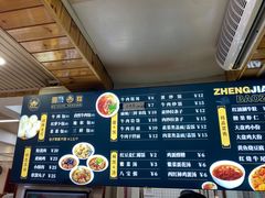 -郑家包子牛肉拉面(尚勤路店)