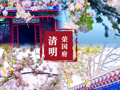 -荣国府