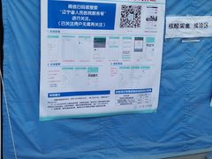 -辽宁省人民医院