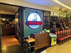 -新白鹿餐厅(爱琴海购物中心店)