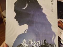 -壹迦桌游·血染钟楼剧本杀狼人杀