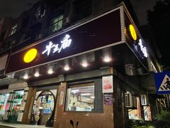 -牛王庙(龙华花园店)