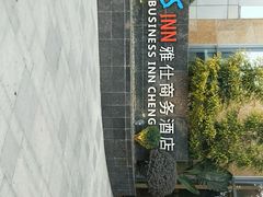 -成都龙之梦大酒店-龙悦中餐厅