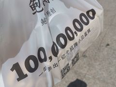 -鲍师傅糕点(台东步行街店)