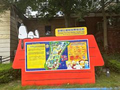 -史努比缤纷世界