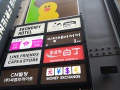 -乐天免税店(明洞店)