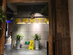 -77号·蒸海鲜青岛菜(积米崖店)