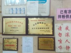 -凤张螺蛳粉·爽口粉(跃进路总店)