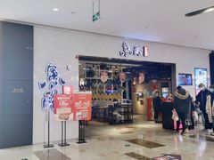 门面-鱼酷活鱼烤鱼(雨花客厅店)