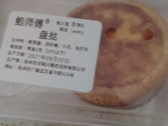-鲍师傅糕点(文昌阁店)