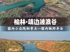 -波浪谷