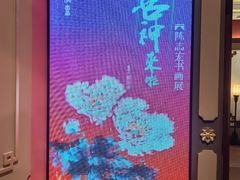 -梅龙镇酒家(南京西路总店)