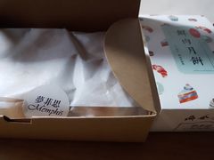 -梦菲思饼屋(瑞金宾馆店)