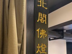 -茶叁酒肆·楚味江湖(菱角湖店)