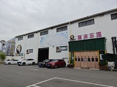 -嘿哟动霸CHUA·新潮玩运动娱乐中心·蹦床滑冰团建乐园
