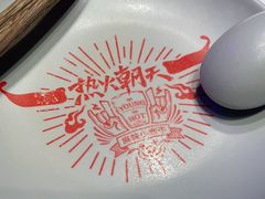 -热火朝天鲜切牛肉火锅(南强街巷店)