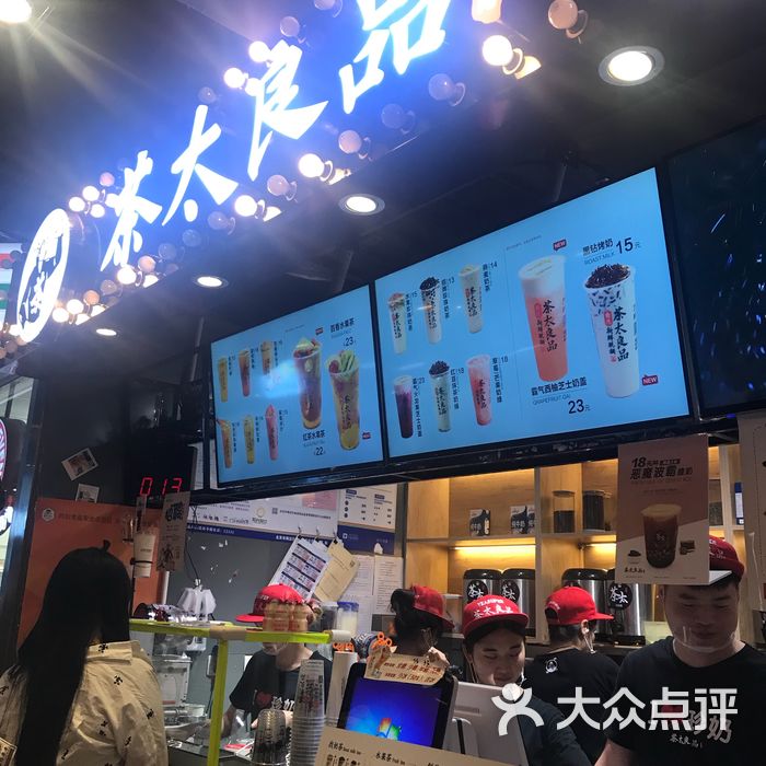 茶太良品·奶茶·手工制作珍珠