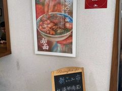 -永丰面馆(汉口路店)