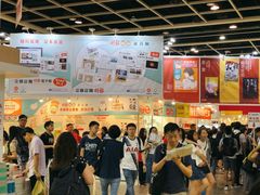 -香港会议展览中心演讲厅
