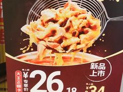 -永和大王(春日上新·白广店)