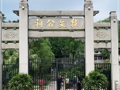 -韩文公祠