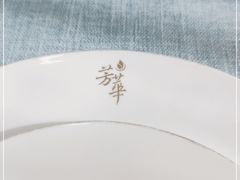 -芳华茶餐厅