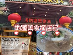 -良昌老味·海南老字号