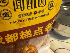 -闻酥园(大慈寺店)