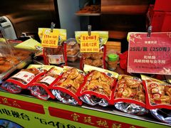 -诚志饼家·小凤饼非遗传承(中山六路店)