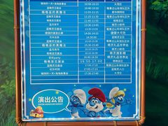 -蓝精灵乐园·世茂精灵之城主题乐园
