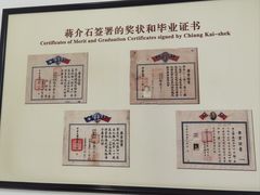 -蒋氏故居