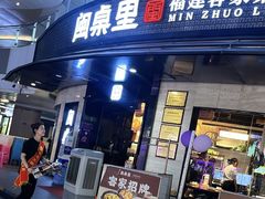 -石狮世茂摩天城摩天轮