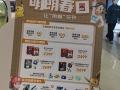 -任天堂Nintendo Switch体验店(天河城店)